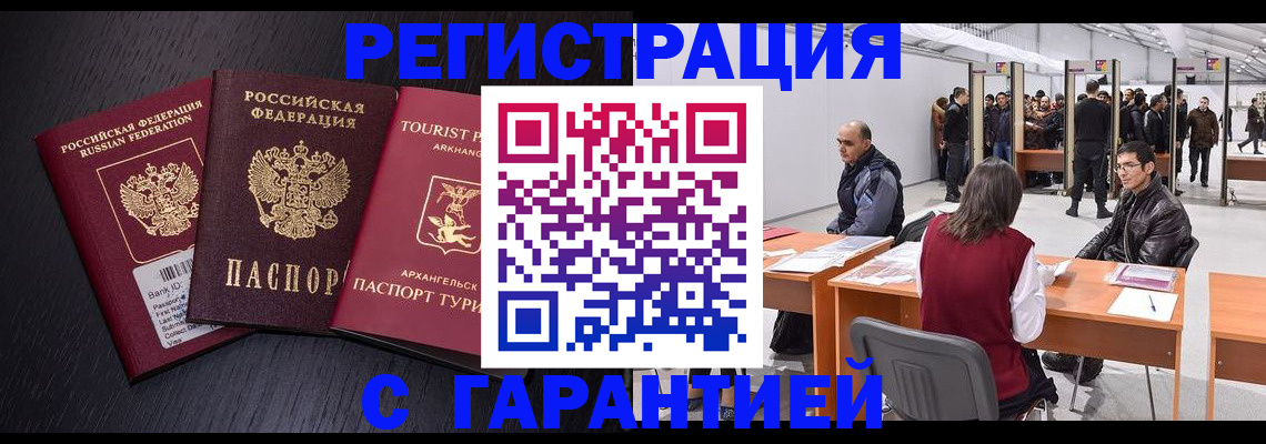 временная регистрация 2025 в Камчатском крае