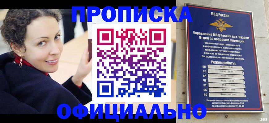 миграционный учет в Камчатском крае