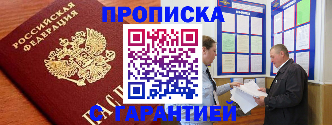 временная регистрация в квартире в Камчатском крае